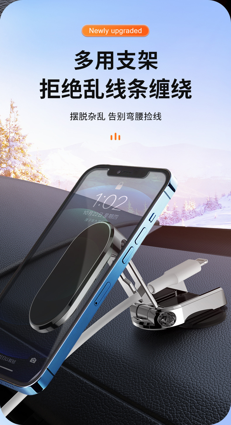 金属创意车载磁吸手机支架懒人折叠汽车通用多功能可旋转支架批发详情4