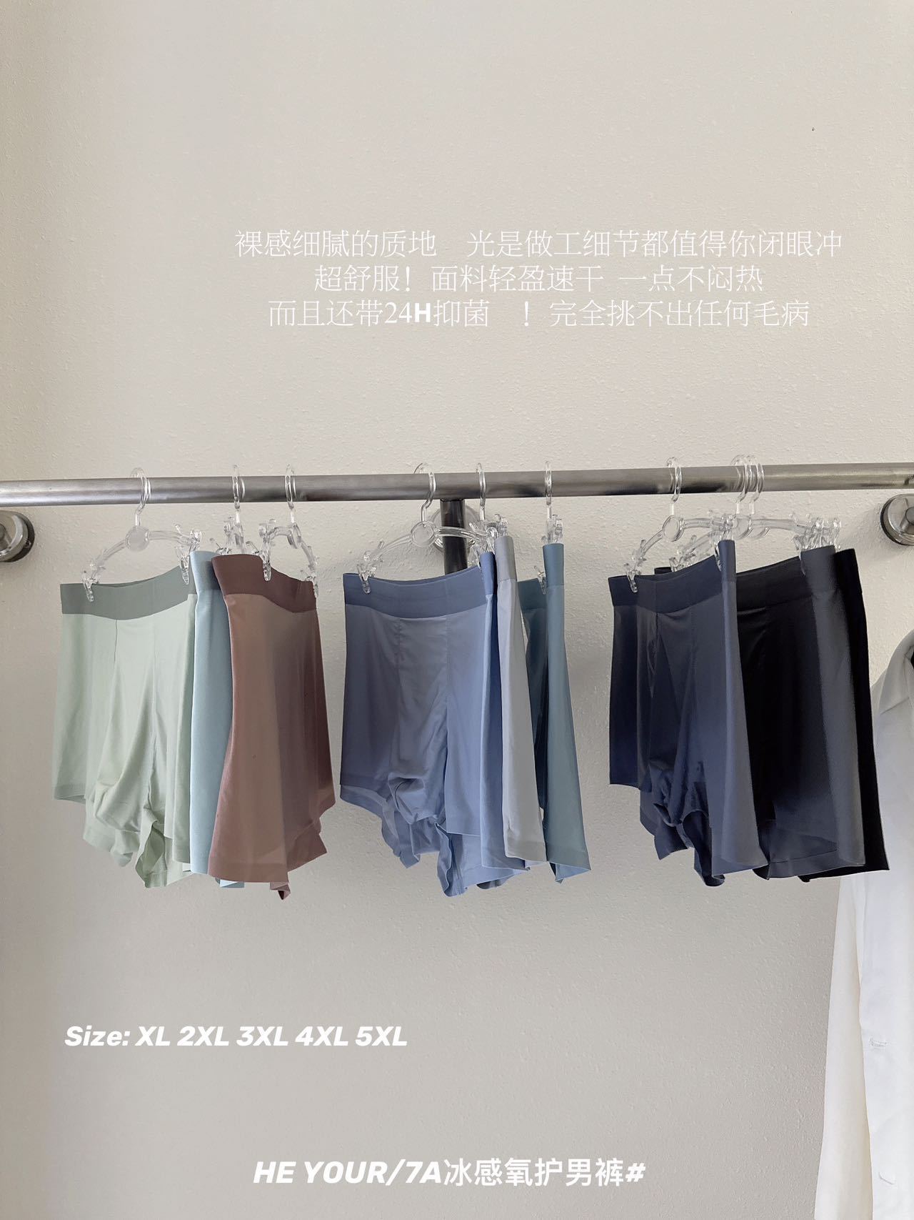 3条盒装纯色7A冰感氧护冰丝男士内裤抑菌大码透气速干凉爽平角裤详情8