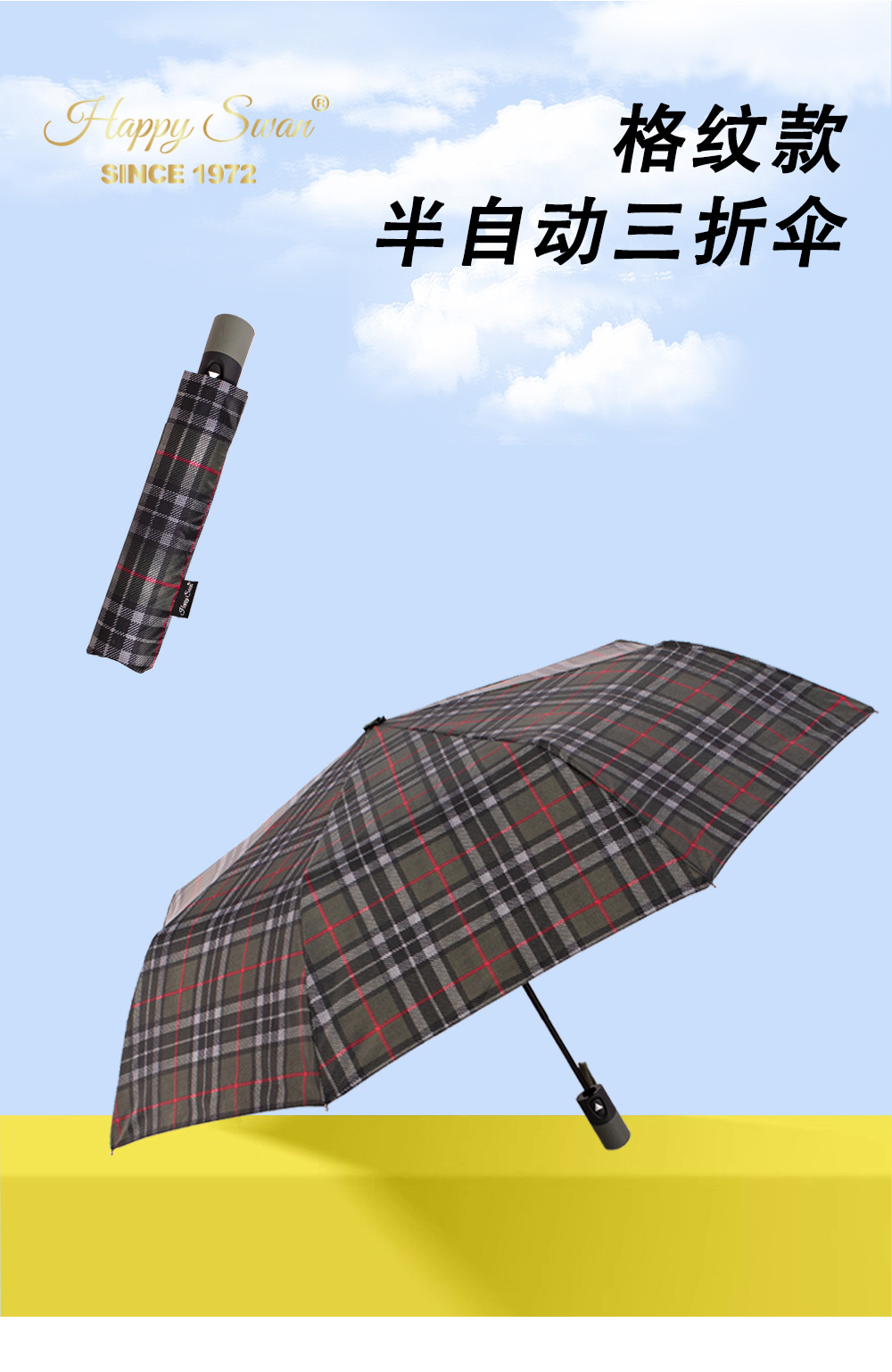 经典英伦格纹三折自开伞半自动雨伞出口auto open umbrella详情2