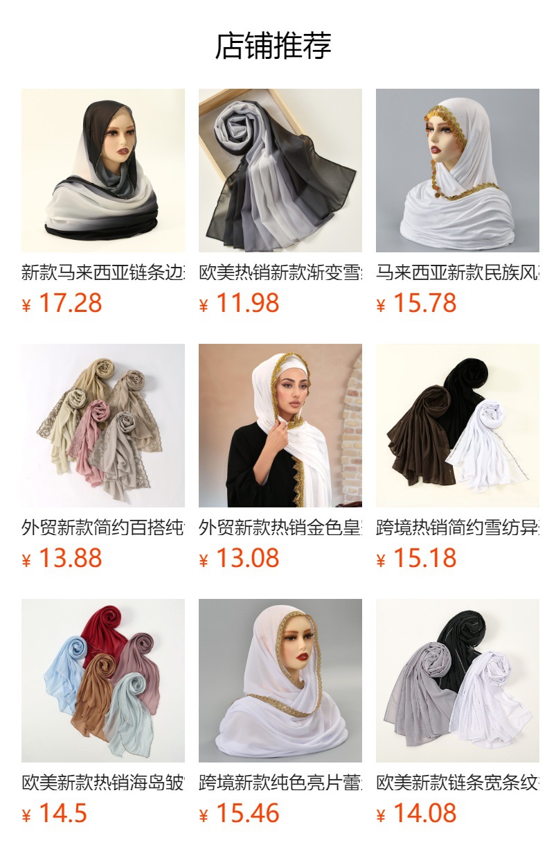 新款跨境热销金色皇冠波浪边纯色雪纺长巾女百搭时尚民族披肩头巾详情1