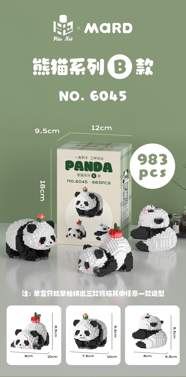 兼容乐高大熊猫花花积木模型微微颗粒拼装国潮卡通摆件益智玩具国潮详情6