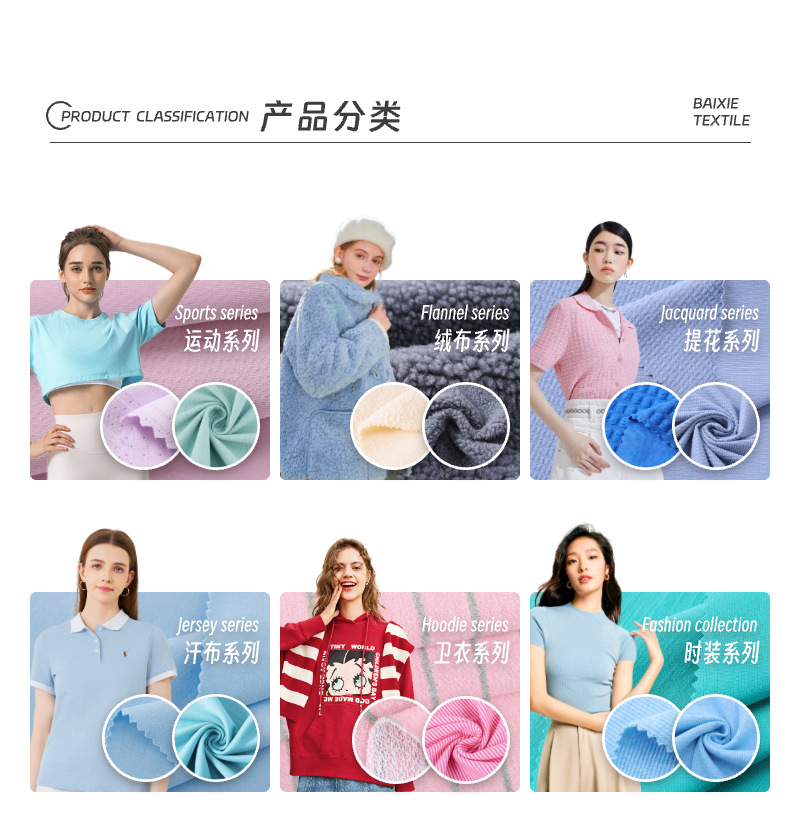 柯桥批发 300g涤氨网格双面 菠萝格T恤帽衫运动服卫衣面料详情4