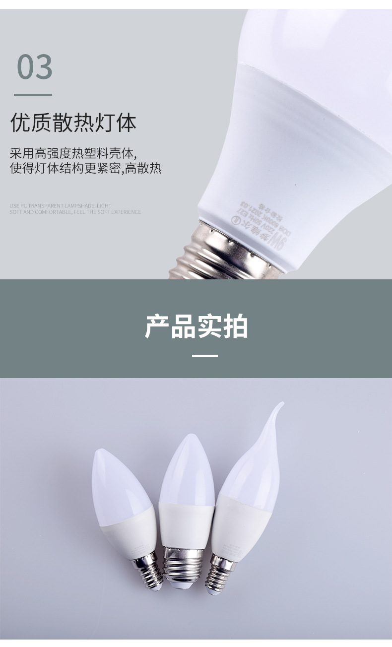批发LED灯泡柱形超亮螺口e27E14b22家用节能白光暖白光源照明灯详情11