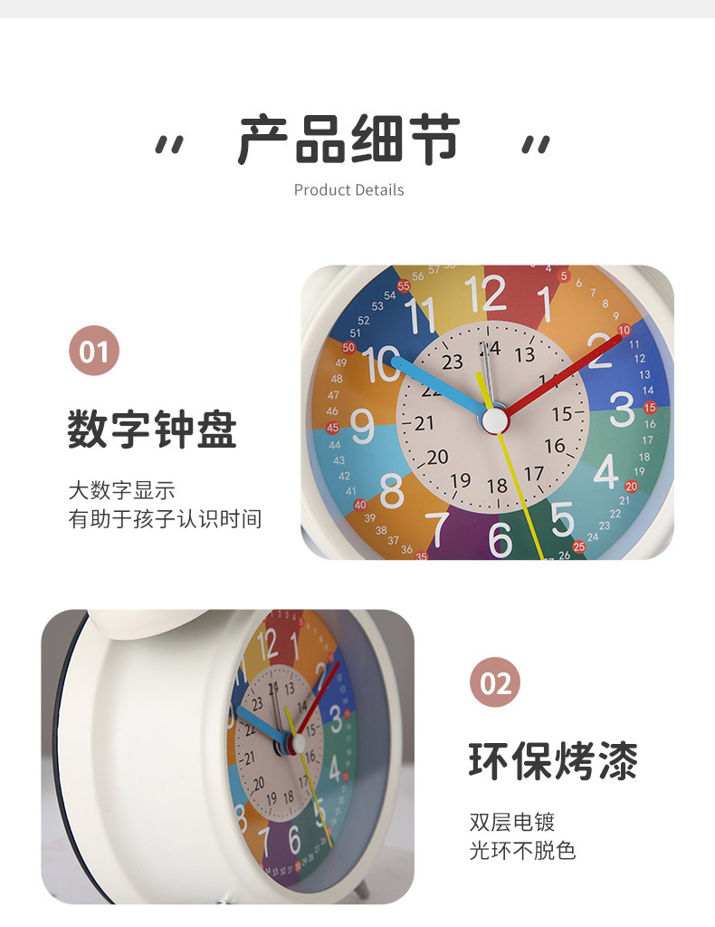 儿童早教金属小闹钟学生充电静音桌面台钟卡通夜光钟表闹铃批发详情11