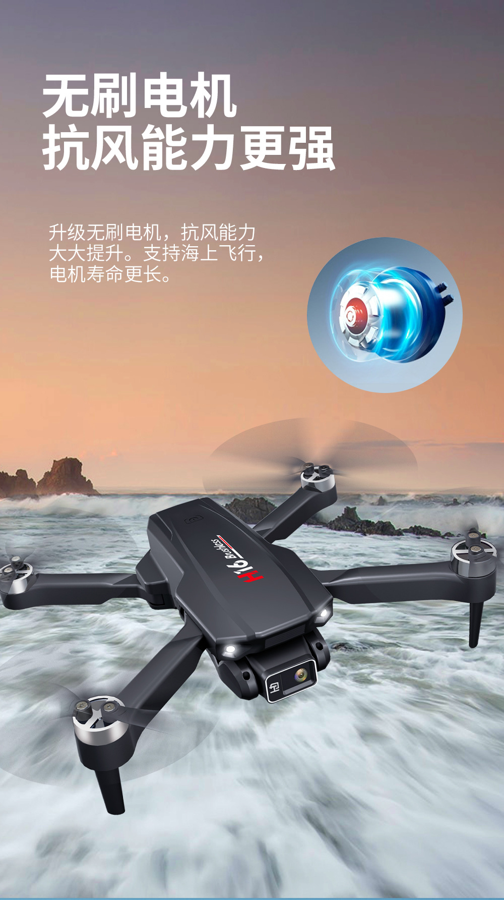 H16无刷电机航拍光流跨境遥控飞机四轴飞行器批发，无人机详情7