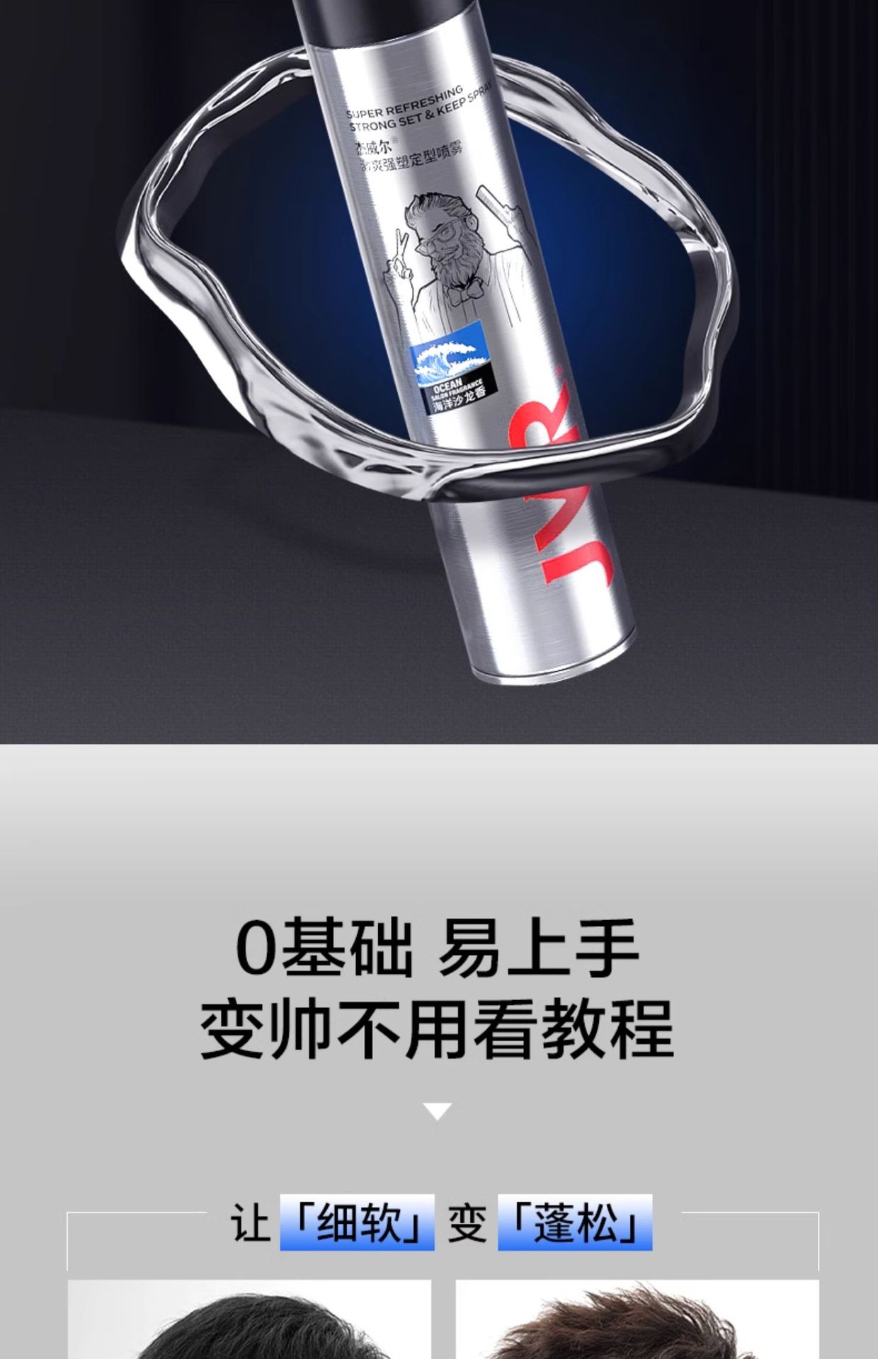 Wholesale JVR JVR Styling spray, strong shaping styling mud, hair gel, whole case, voluminous water, one-piece consignment pic 40