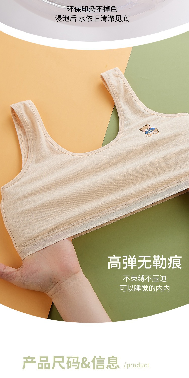女童内衣发育期小学生7-10-12-14岁纯棉裹胸无胸垫夹棉打底小背心详情9