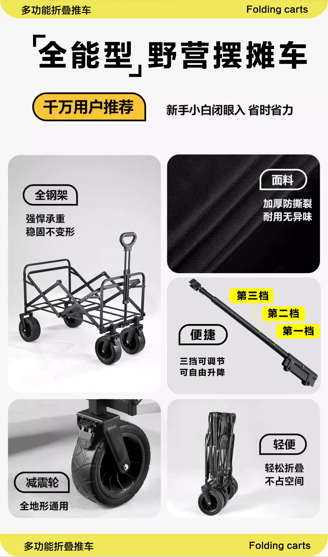 可升降折叠户外露营车摆摊加升降桌摆地摊露营推车露营摆摊小推车详情3