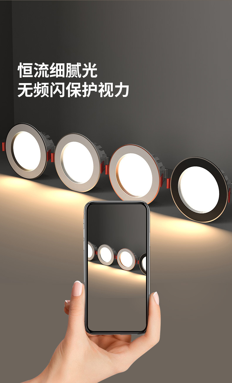家用筒灯led天花射灯5w嵌入式开孔7.5cm客厅吊顶牛眼孔灯洞灯简灯详情11