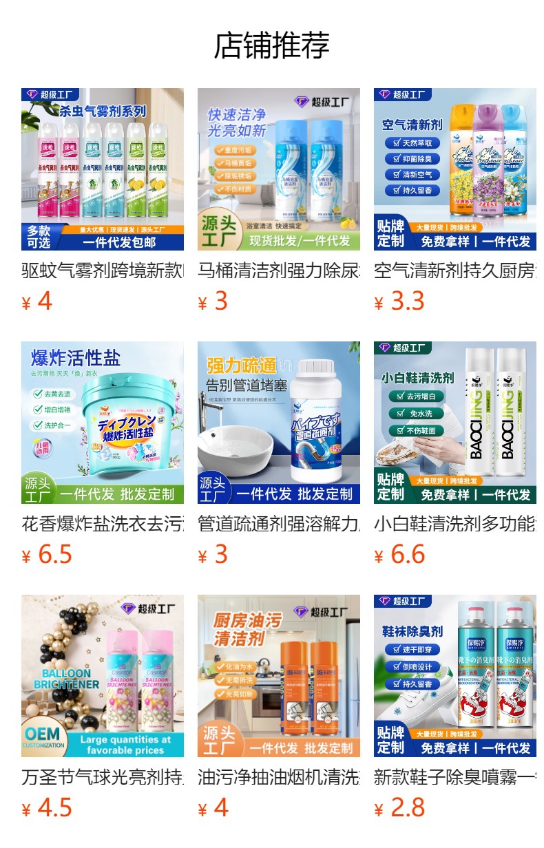 空气清新剂去异味酒店用洗手间芳香剂持久花香家用空气清新剂喷雾详情1