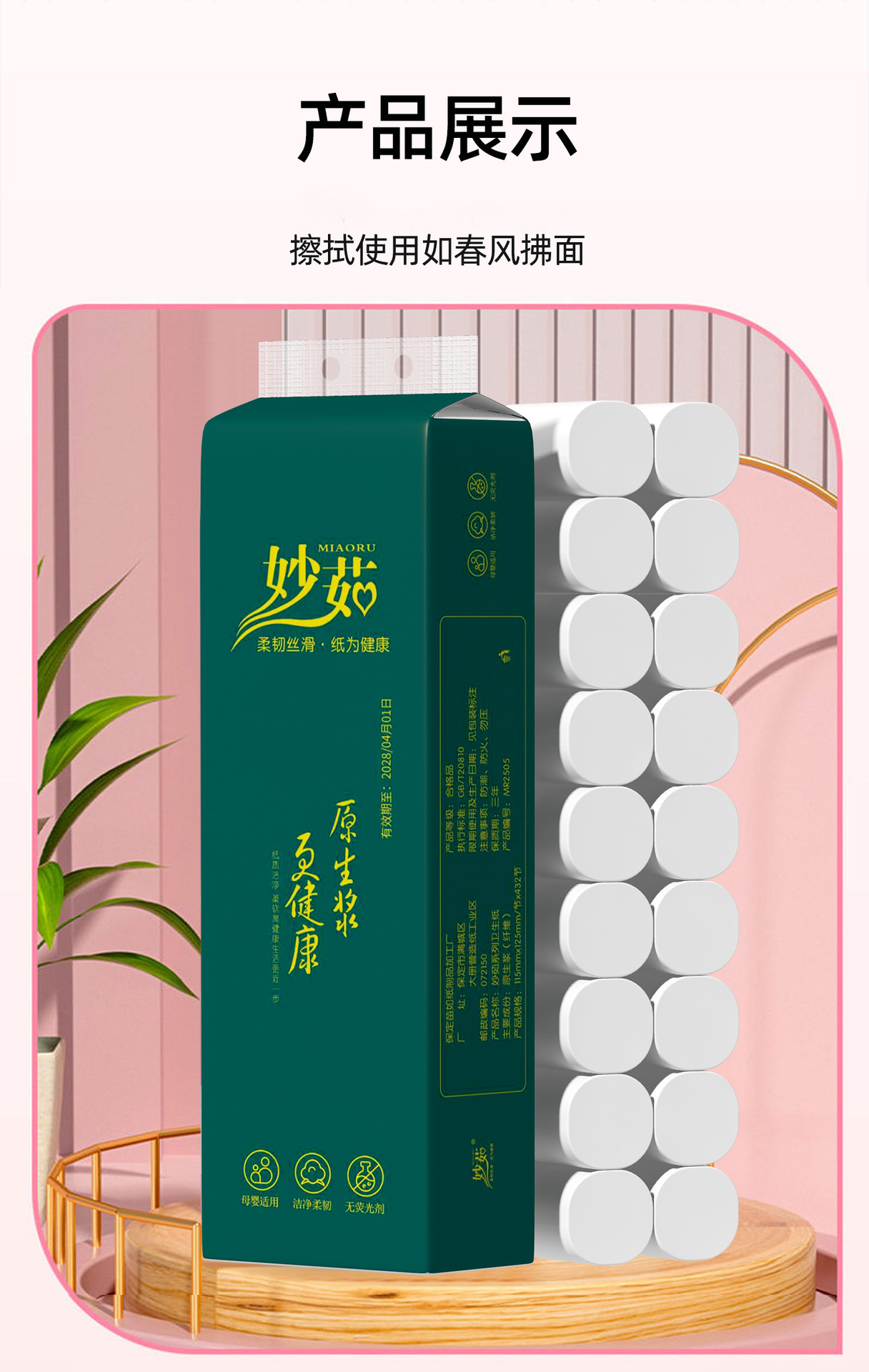 18卷一提卫生纸卷纸大量批原生木桨家用批发擦手纸厕纸实惠装卷纸详情8
