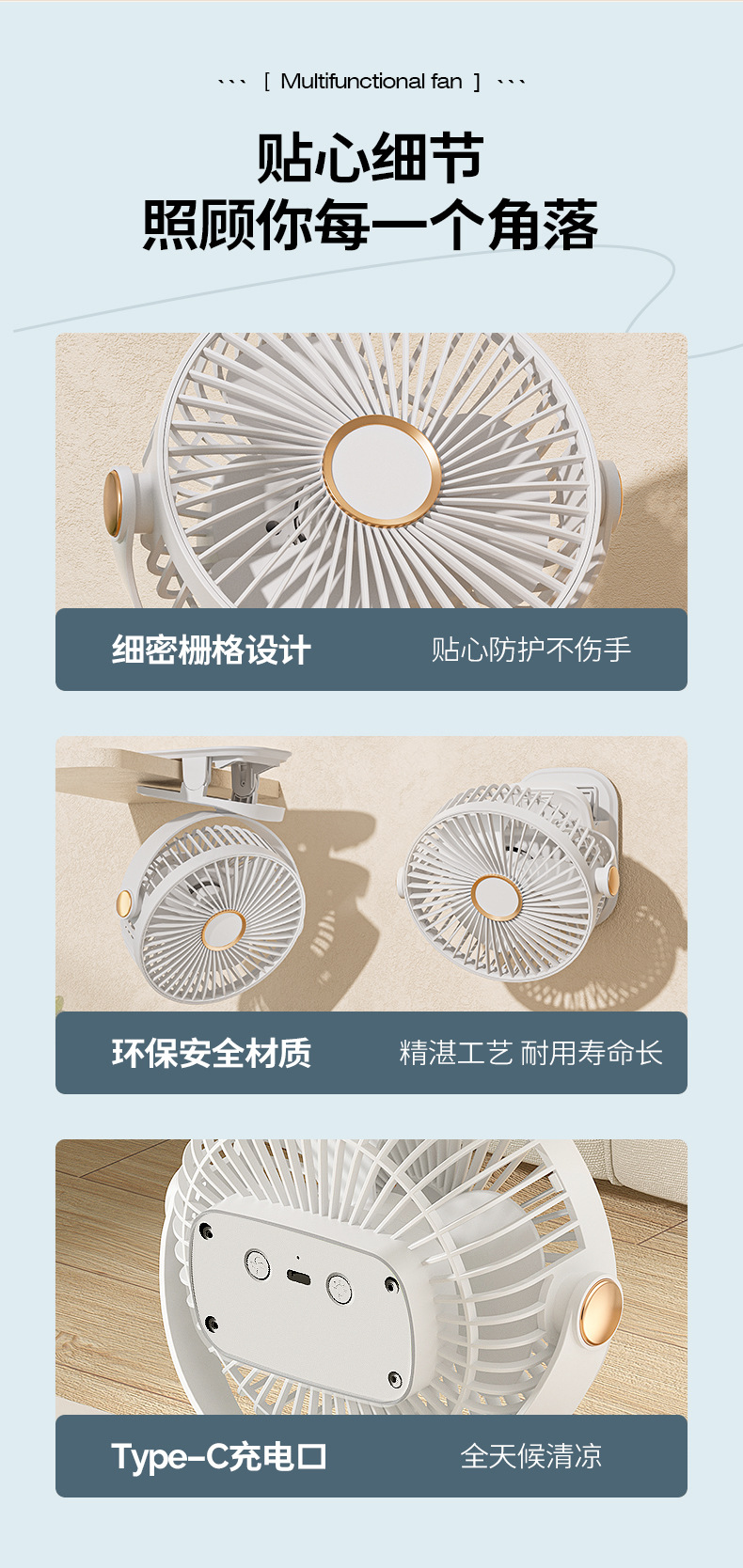 充电便携式多功能夹子循环风扇可立可夹可挂氛围夜灯宿舍台式风扇详情16