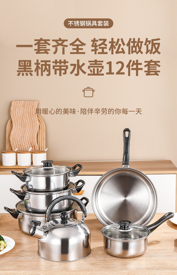 跨境加厚不锈钢套锅奶锅汤锅煎锅带水壶12件套厨房烹饪锅具套装详情3