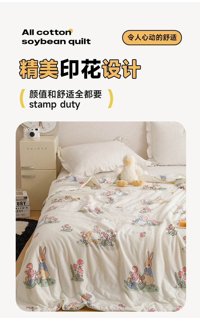 A类母婴级大豆纤维针织棉夏凉被可机洗夏季儿童薄被子家用空调被详情15