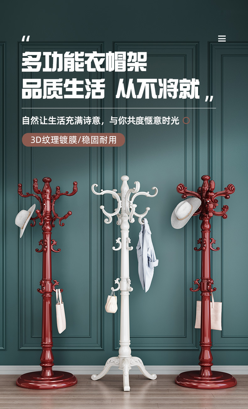 门厅室内立式挂衣架实木衣帽架落地家用客厅木质多功能挂衣服架子详情1