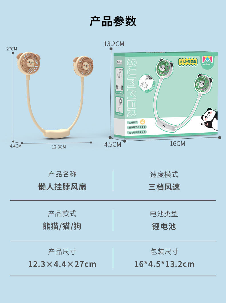 便携式户外运动懒人挂脖风扇折叠小风扇大风力usb充电桌面电风扇详情11