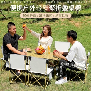 户外折叠桌蛋卷桌折叠椅子露营野营烧烤便携式桌椅月亮椅厂家批发详情15