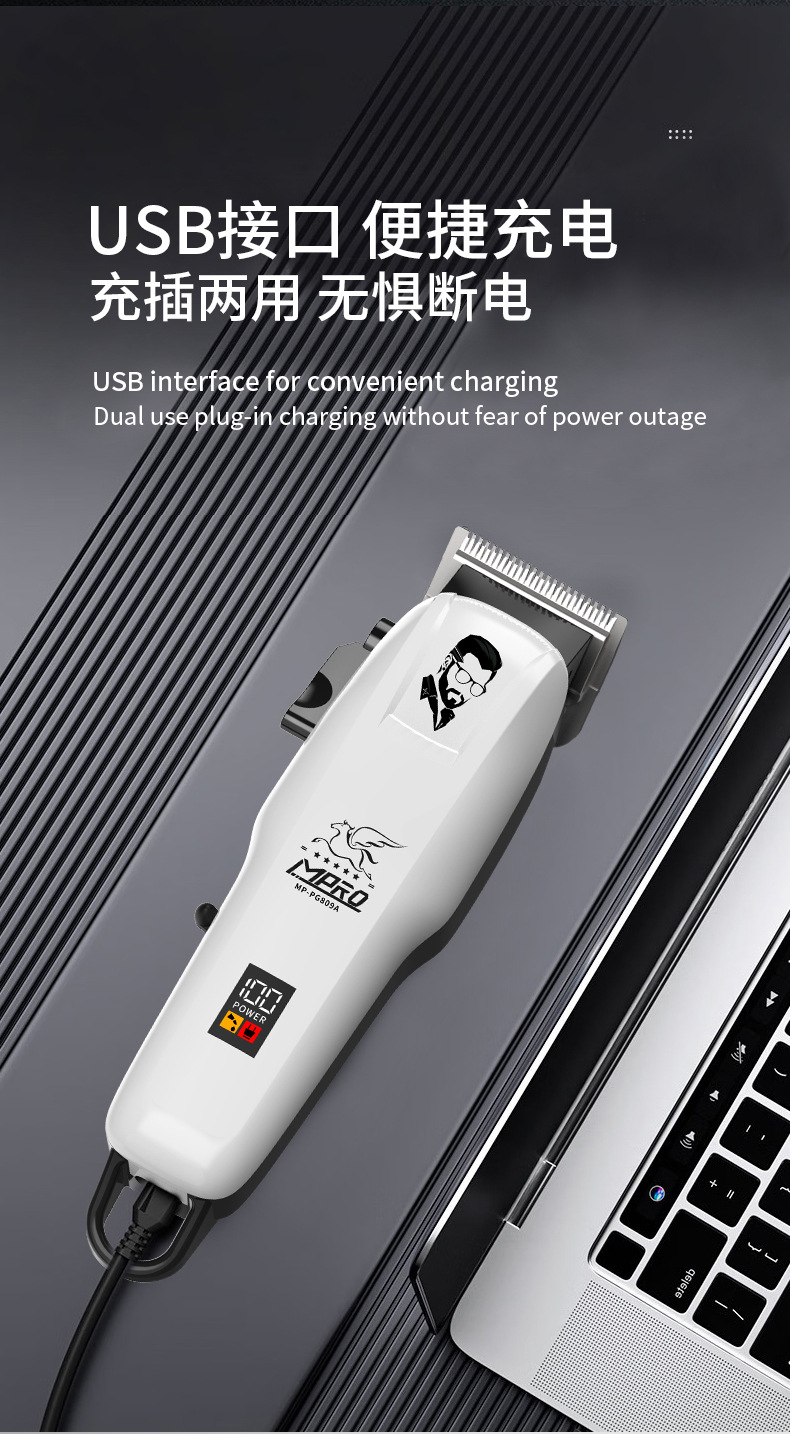 MPRO跨境新品电动理发器MP-PG809A雕刻油头电推剪家用剃光头推子详情11