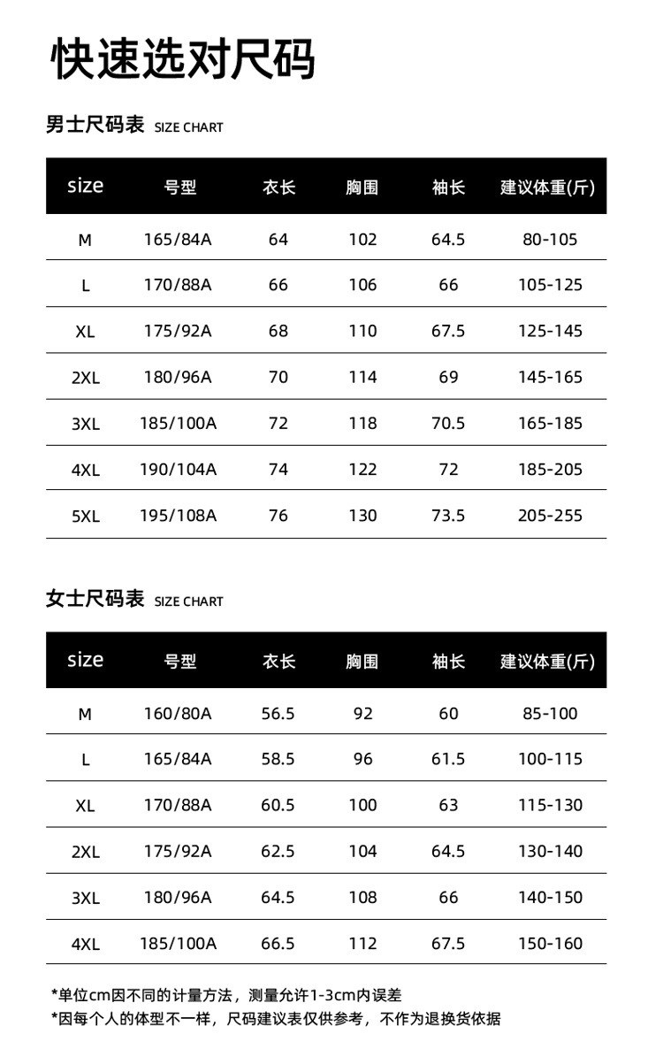 UPF50+冰丝防晒衣女户外防紫外线时尚大帽檐原纱防晒服男外套定制详情19