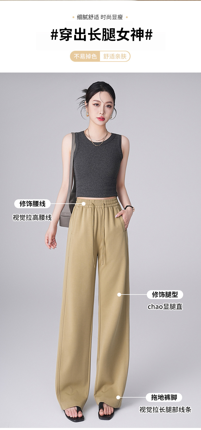 长款窄版阔腿裤女夏季新款抽绳松紧腰时尚休闲裤垂感修身直筒裤详情3