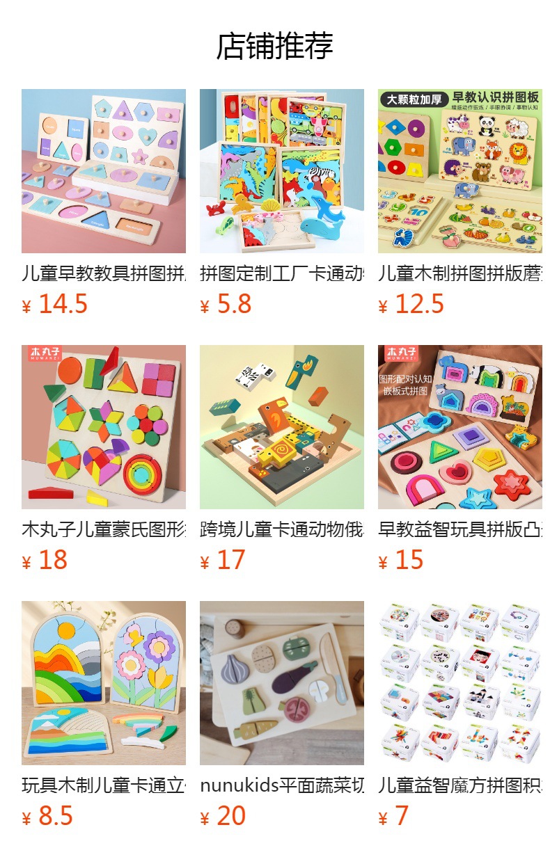 Montessori early education hand-grabbed board jigsaw puzzle block building blocks for infants and children, shape matching panels, toys for 1-2.5-year-old babies pic 1