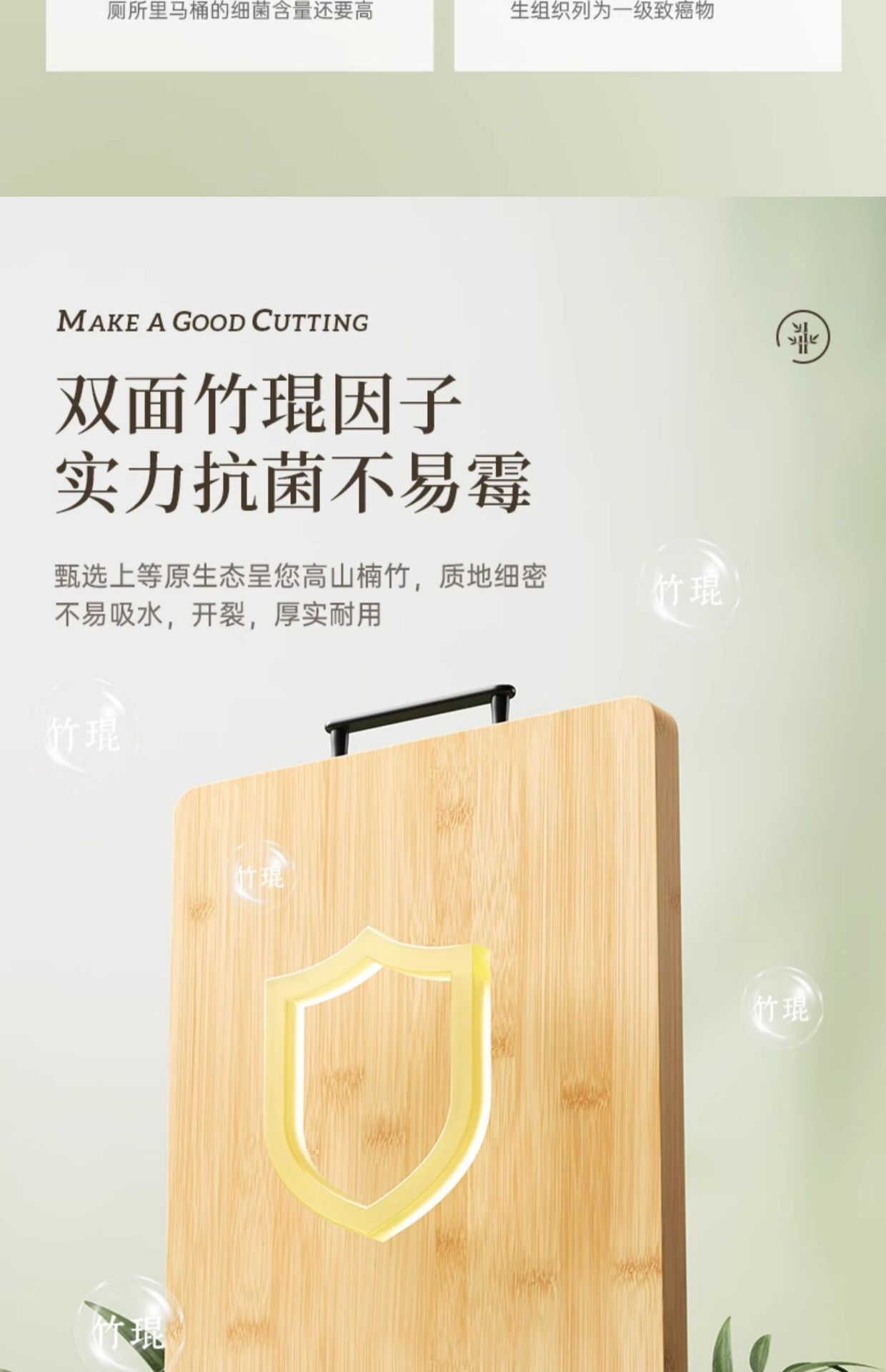 天然楠竹实木菜板防霉抗菌家用砧板案板厨房面板切菜粘板水果刀板详情5