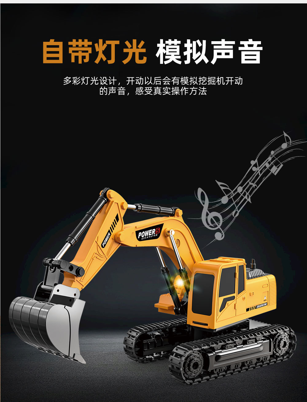 Alloy engineering vehicle, electric remote control excavator, 11-way excavator, truck, reciprocating bulldozer, inertial toy pic 11