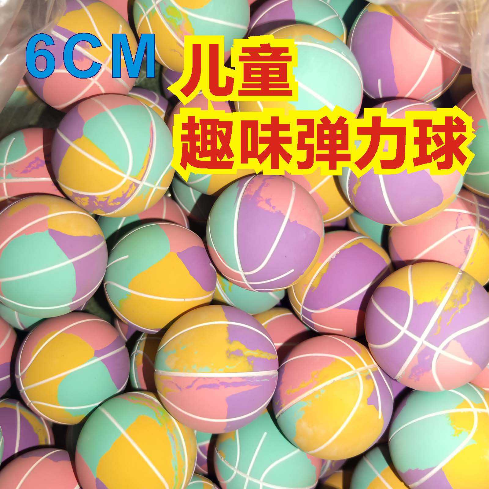 6cm super elástico bola de goma para niños descompresión salto bola tiro resistente jugar al por mayor deportes juguetes de ocio pic 5