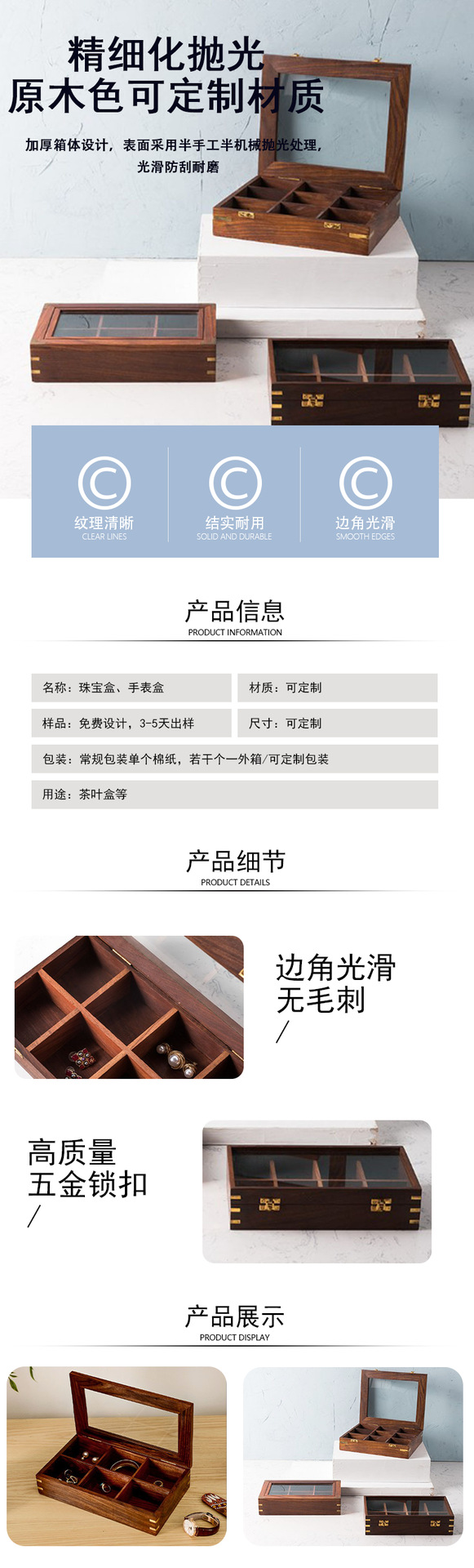 Multi-position wooden watch box, 3-position 5 compartments, 6-8, 10-12, 24-compartment spray-painted storage box, watch case, accessory bag pic 5