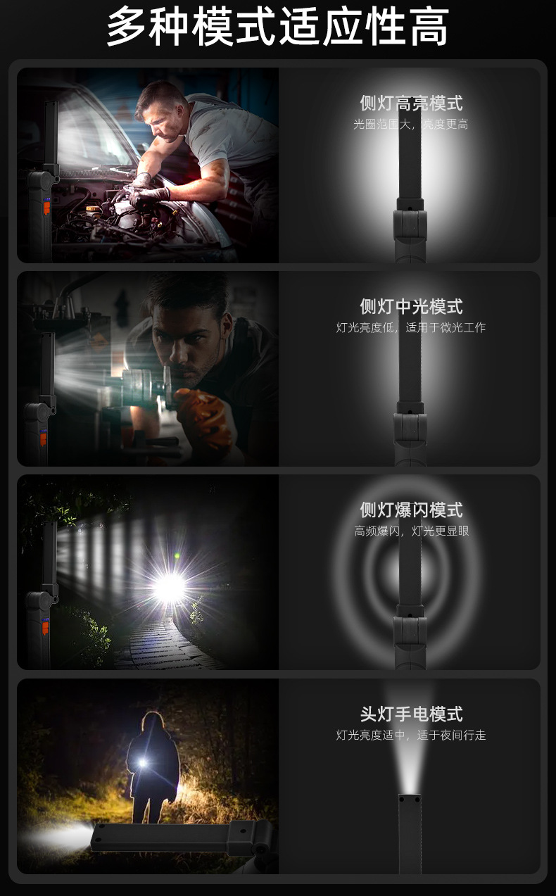 多功能COB磁铁汽修LED工作灯红光警示灯强光手电筒汽车检修工作灯详情9