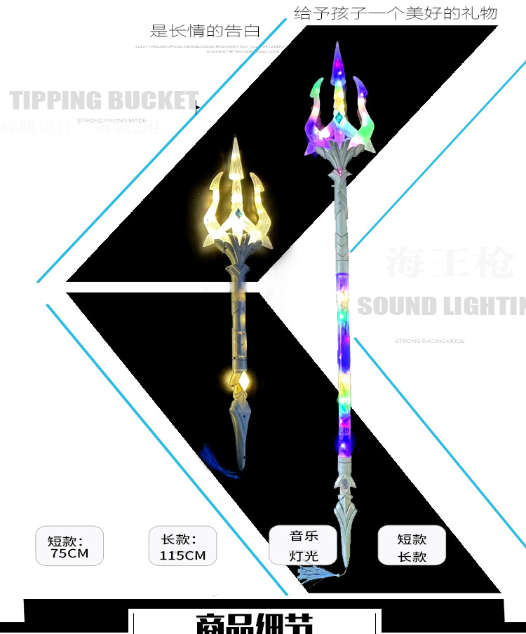 新款儿童三叉戟玩具可拆卸对接发光音乐海王枪 男孩模型玩具批发详情1