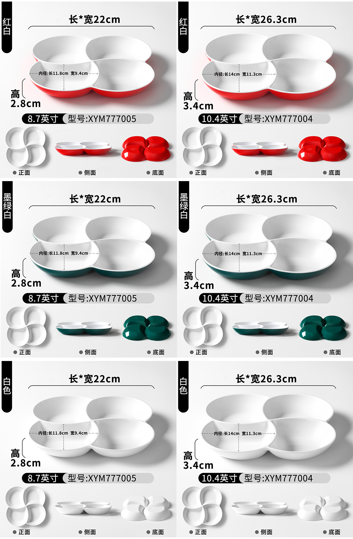 密胺分格多格三格四格五格六格餐盘冷菜拼盘餐具摆盘果盘干果菜盘详情20