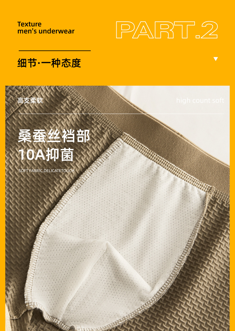 10A级抗菌男士内裤桑蚕丝内档锦纶冰丝内裤超透气网孔网丝四角裤详情5