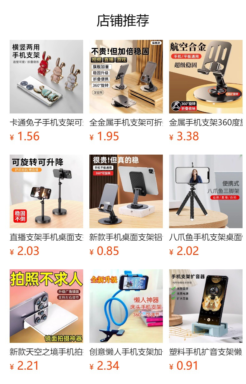 Ultra-thin one-line phone stand, mini back sticker support, adhesive type invisible portable back folding lazy person stand pic 1