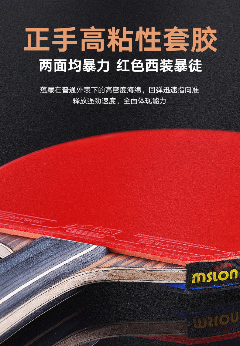 Meishi Long six-star table tennis rackets, professional four-star and five-star table tennis rackets for children, students, beginners, double rackets, horizontal rackets, long handles pic 7
