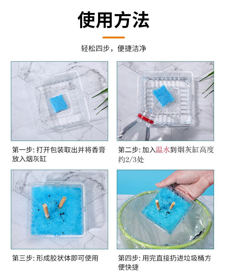 烟灰缸家用一次性灭烟沙环保防飞灰办公室烟缸时尚个性除烟味清洁详情13