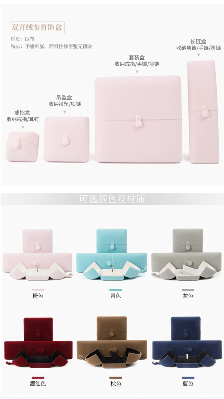 双开绒布首饰盒按扣珠宝戒指盒手镯手链包装盒珍珠项链盒子高级感详情4