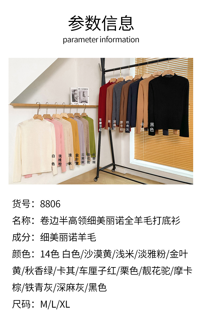 半高领软糯羊毛针织衫女洋气2024春秋新款修身气质内搭纯色打底衫详情5