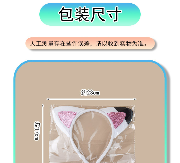 卡通可爱猫咪动物发箍新款儿童卡通小猫耳朵头饰舞会派对装扮发卡详情1