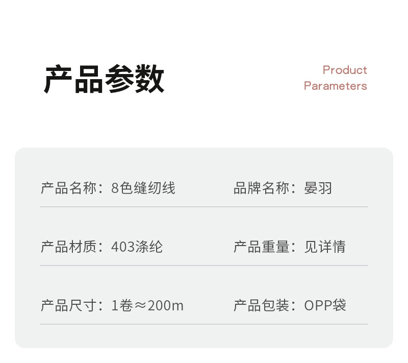 家用403小卷缝纫线 手工diy皮革手缝线 定色缝纫线套装涤纶缝衣线详情6