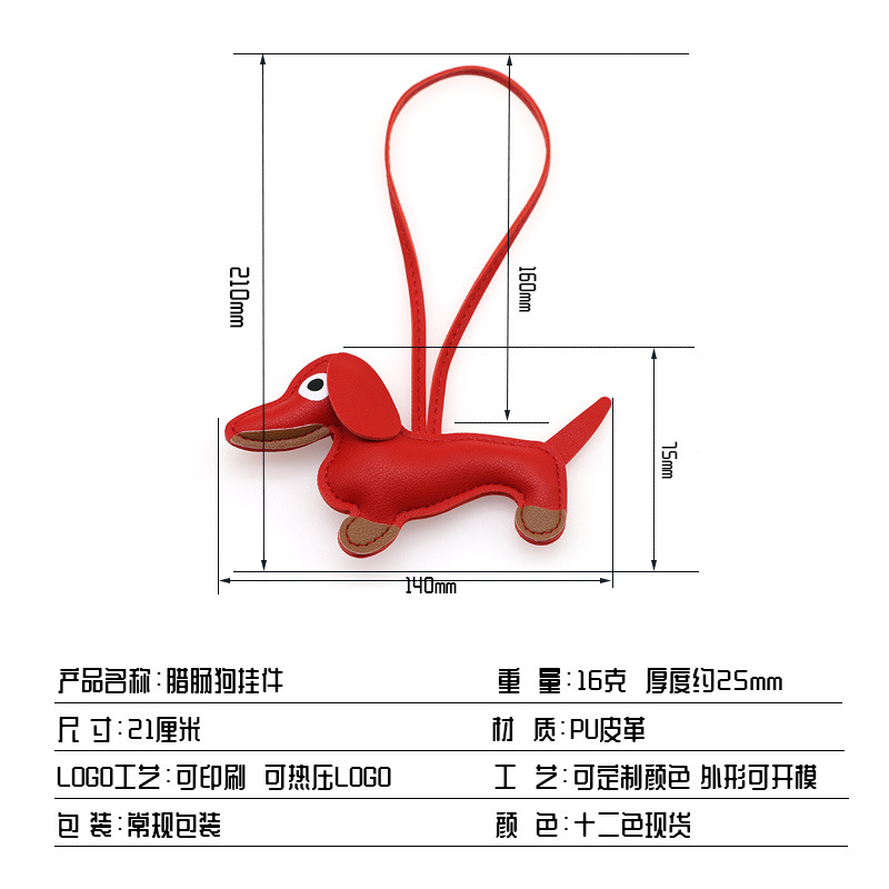 新款卡通个性钥匙扣包包挂件miu系腊肠狗动物造型包挂饰装饰批发详情17
