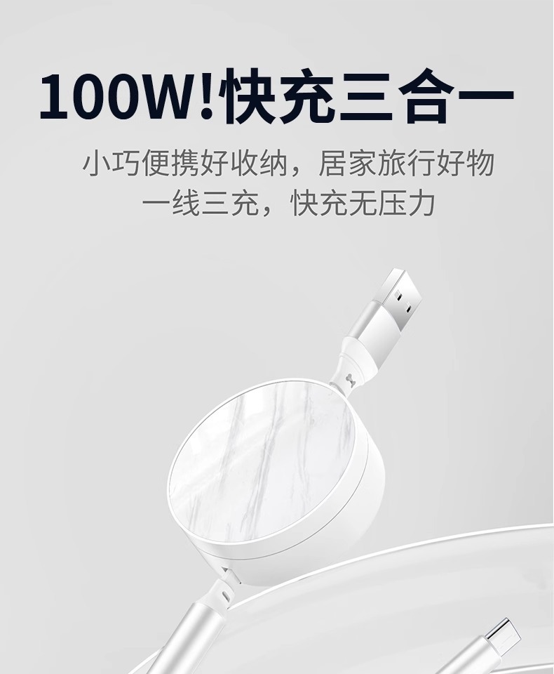 包邮一拖三数据线伸缩三合一快充线66W手机充电线创意礼品车载线详情4