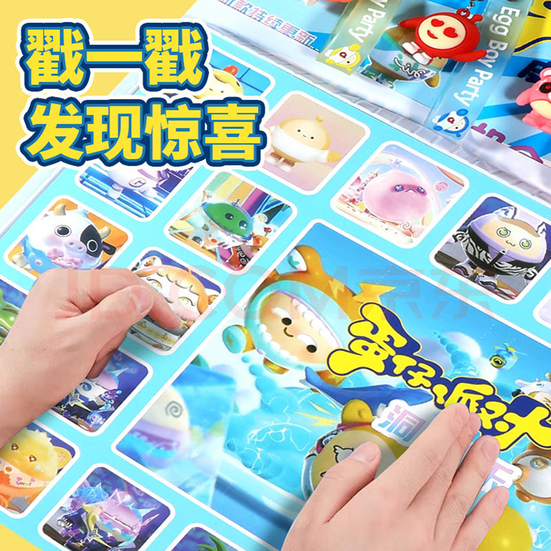 洞洞乐盲盒蛋仔挂件玩具40洞洞洞洞戳戳乐礼物创意收藏趣味礼品详情7