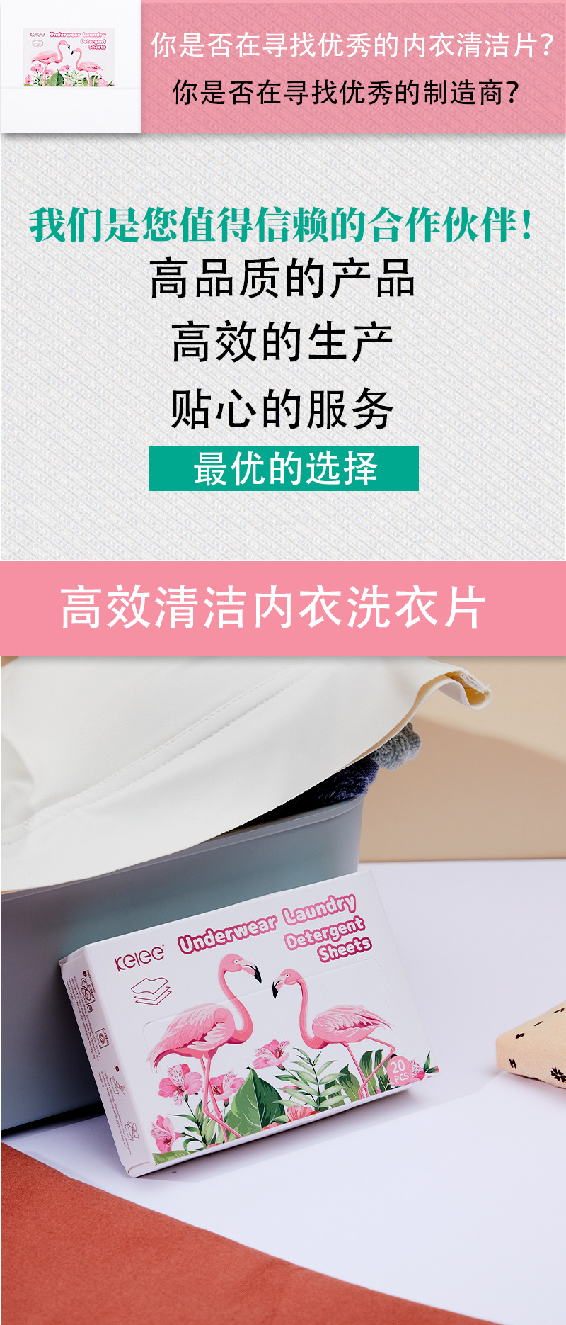 内衣洗衣片全溶解超浓缩去污便携出现源头工厂跨境外贸专供详情1