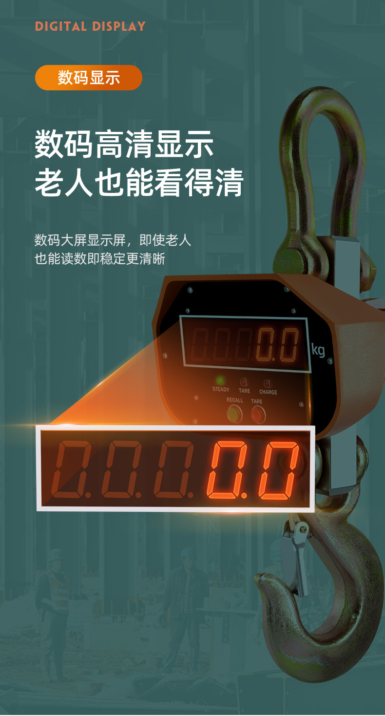 OCS-P 2t电子吊秤5T直视吊钩秤行车电子称10T吊磅3t吊勾称详情10