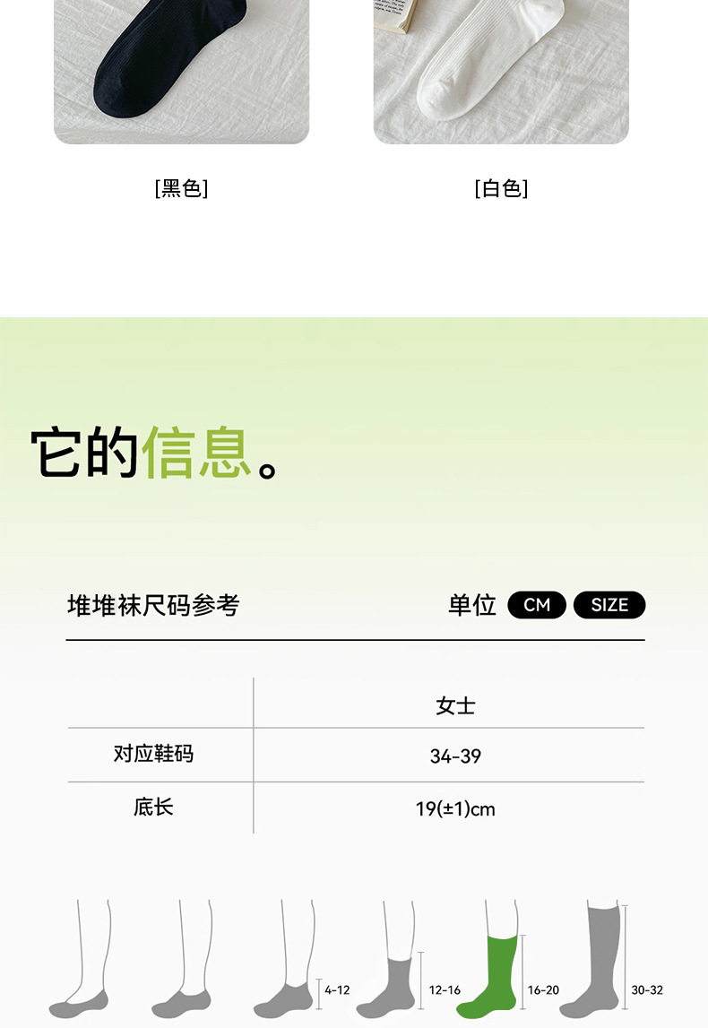 诸暨袜子女春夏季薄款无骨网眼透气堆堆袜双罗口格子miu风中筒袜详情19