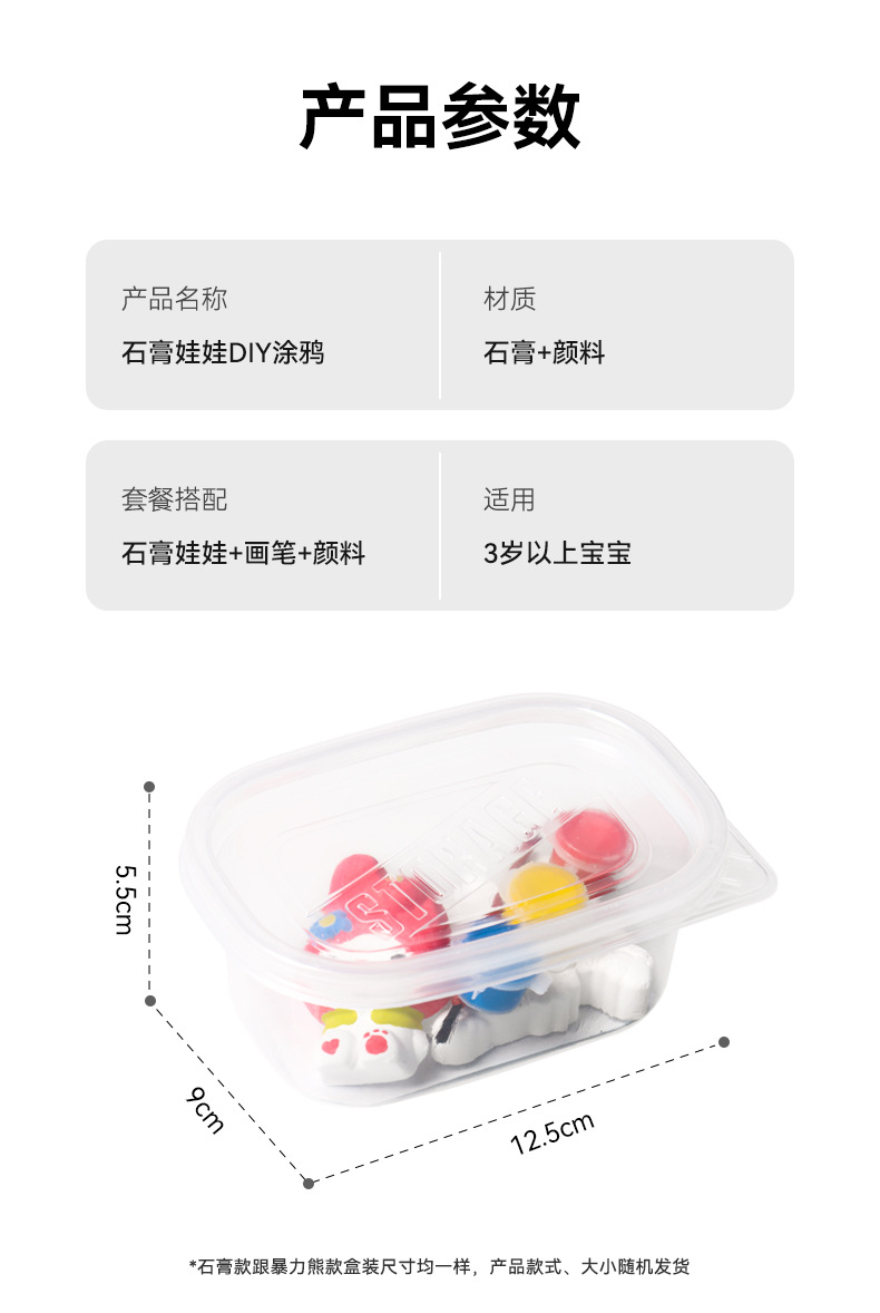 石膏娃娃涂色手工diy迷你彩绘涂鸦画画幼儿园公园礼品地摊批发详情10