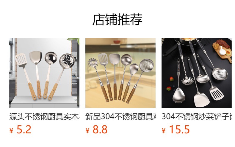 304不锈钢厨具加厚厨房工具家用锅铲漏勺汤勺煎铲面捞烹饪用具详情1