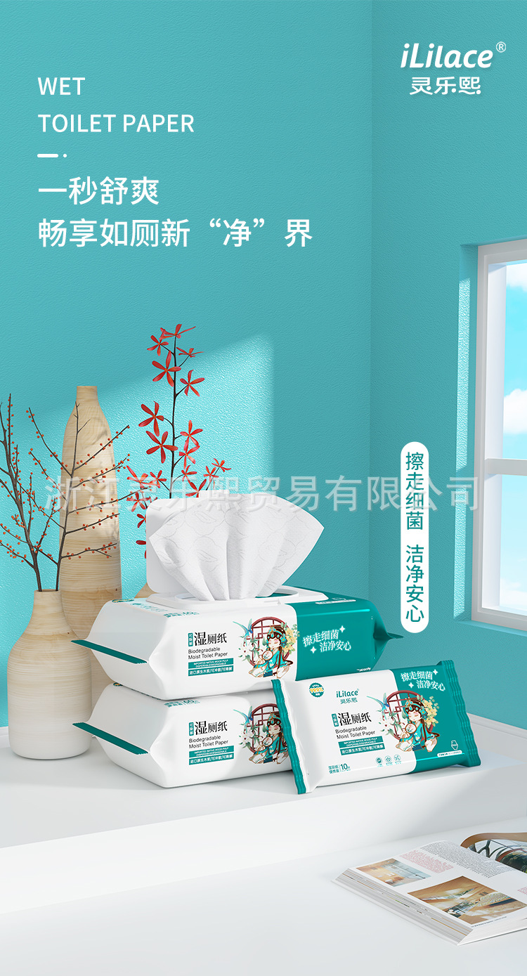 Papel higiénico húmedo bolsa pequeña portátil para limpiar el trasero bolsa grande higiénica especial lavable y biodegradable toallitas húmedas papel toallitas para el baño pic 1