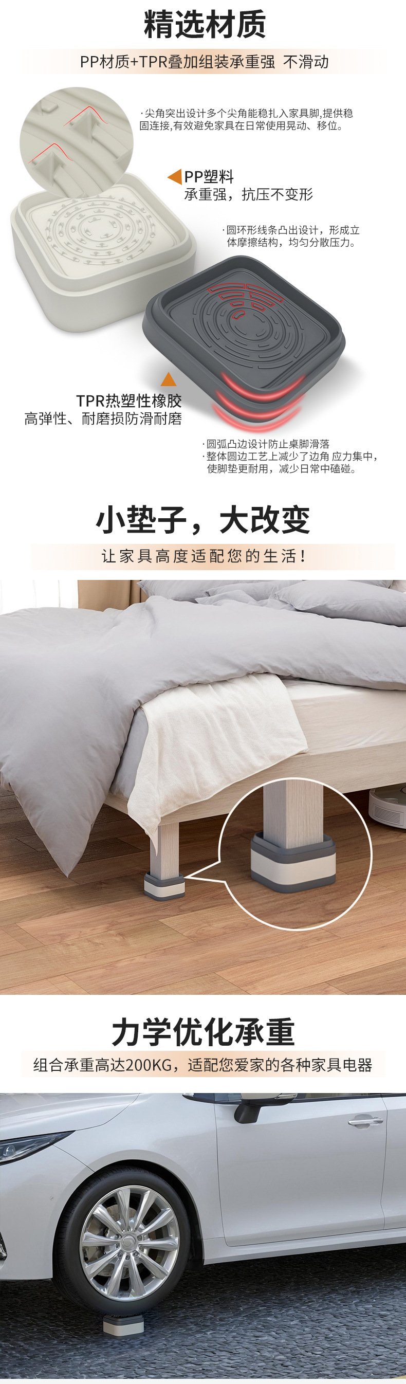桌脚垫高底座床脚增高神器桌腿垫高家具茶几桌子角加高沙发洗衣机详情5